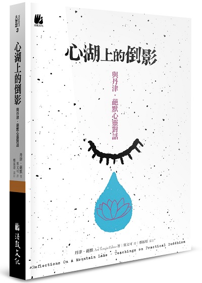 心湖上的倒影