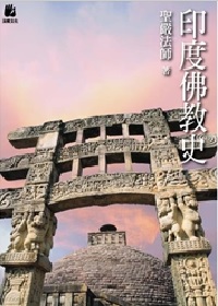 印度佛教史
