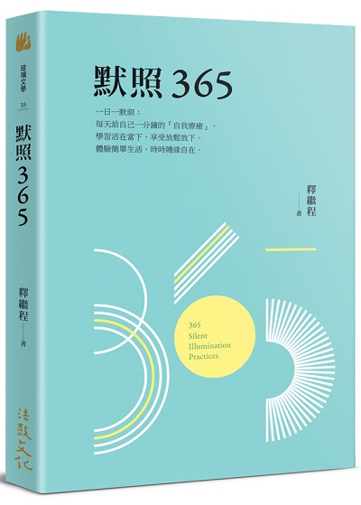 默照365