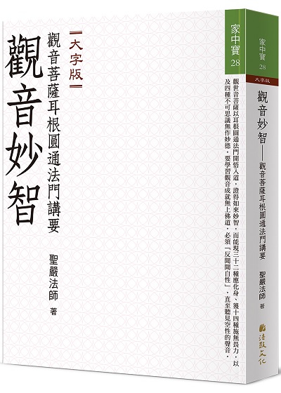 傳教大師 一千百五十年 遠忌大法要 音源盤 hqdefault.jpg