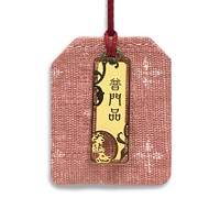 大悲心經典御守｜普門品