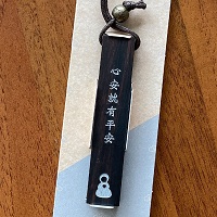 黑檀木鑰匙圈｜心安 心安就有平安