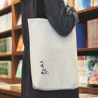 大悲心起｜棉麻書袋