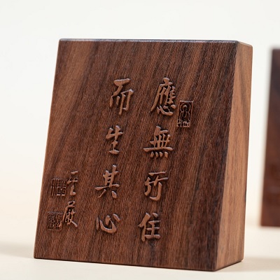 聖嚴法師墨寶原木桌飾-應無所住